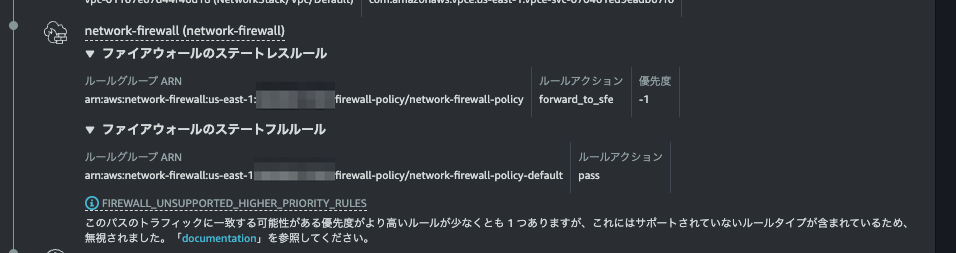 FIREWALL_UNSUPPORTED_HIGHER_PRIORITY_RULES