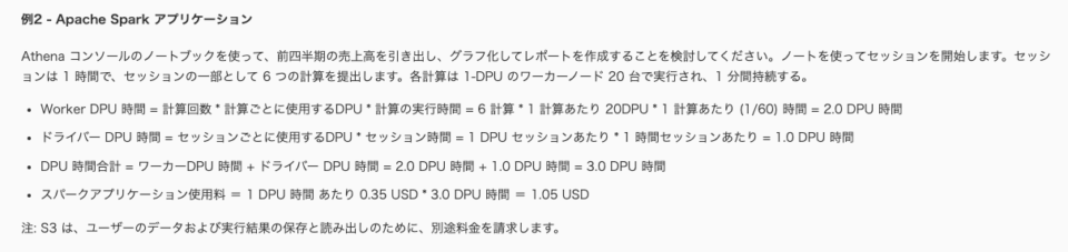 料金例２