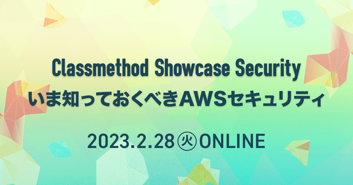[B! aws] 失敗例から学ぶ Security Hub と GuardDuty の導入時の考慮事項 【資料公開】 | DevelopersIO