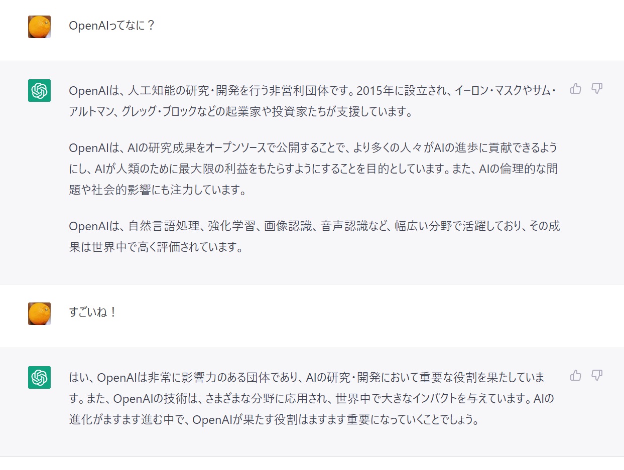 OpenAI って何？インフラエンジニアが概要を調 …