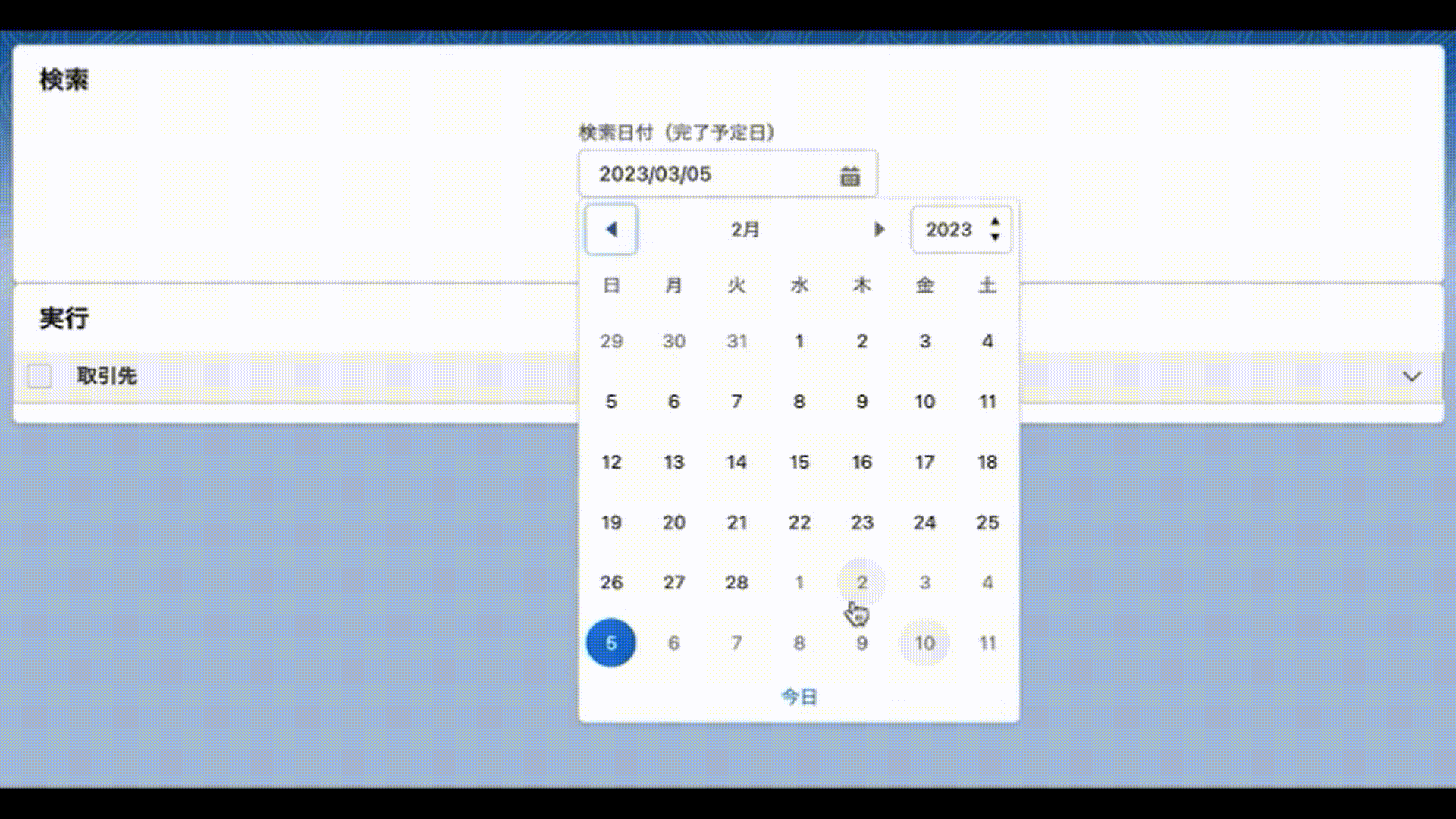 LWCサンプル動作イメージ