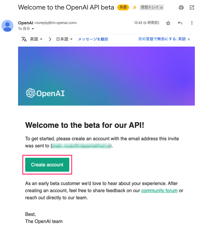 OpenAI Platformことはじめ 〜Organizationメンバーに招待されたら | DevelopersIO