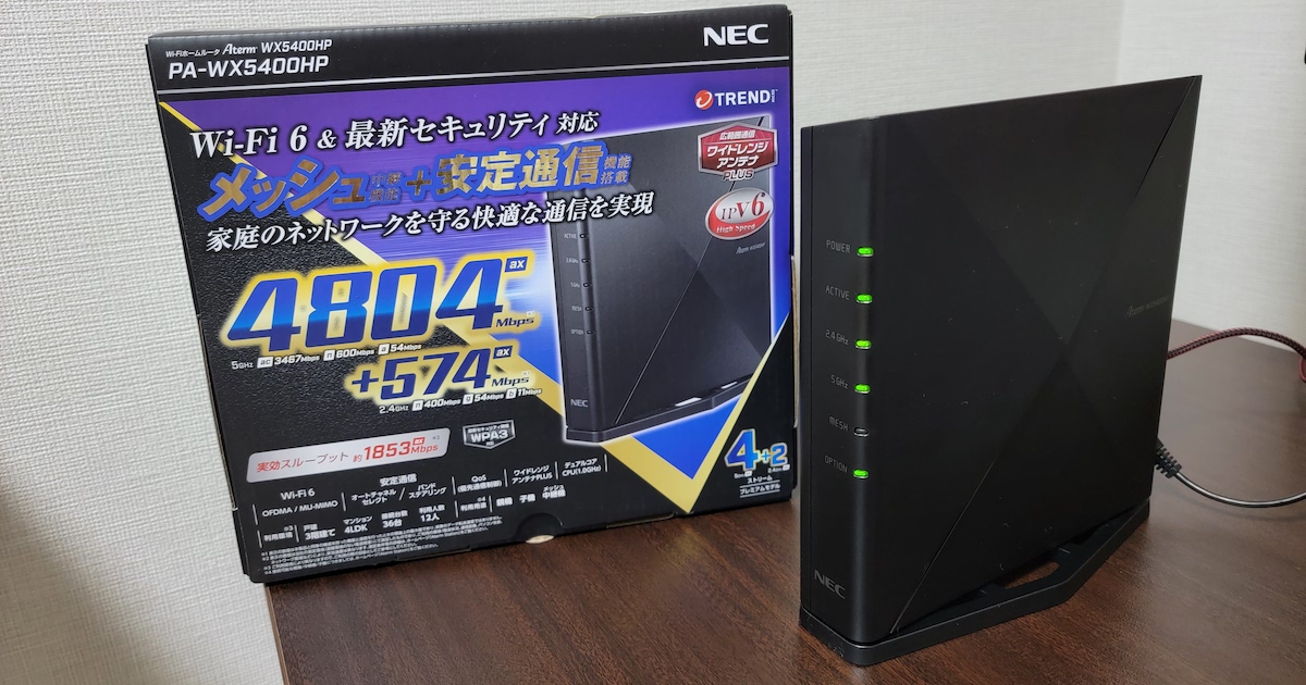 新品未開封】Wi-Fi 無線LANルーター WX5400HP-