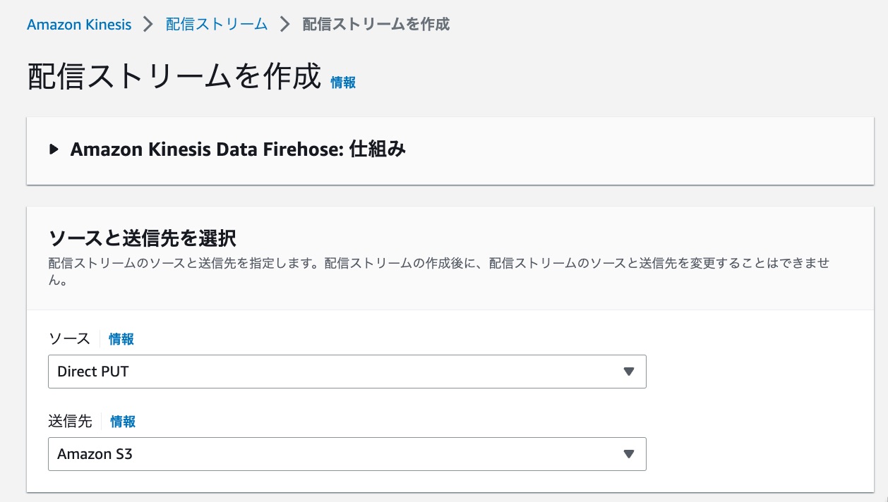 API Gateway のアクセスログを Kinesis 経由で S3 に保管してみた DevelopersIO