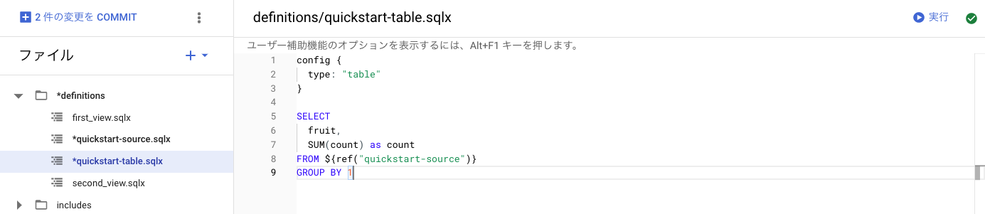 quickstart-table.sqlx