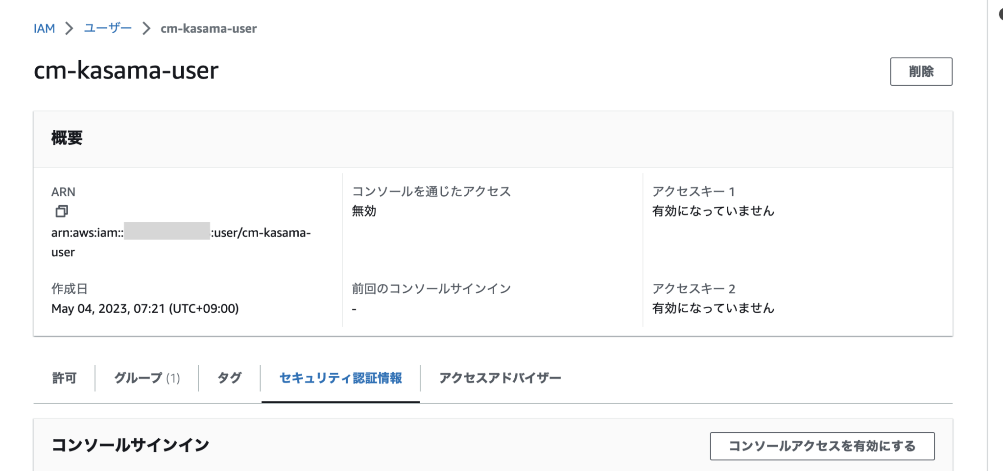 【S3 Bucketへのアクセス管理】 特定のIAM RoleにのみS3 Bucketへのアクセスを許可し、IAM User GroupとIAM Roleで厳密にスイッチングする方法